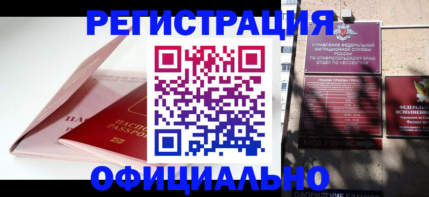 прописка паспорт в Мордовии