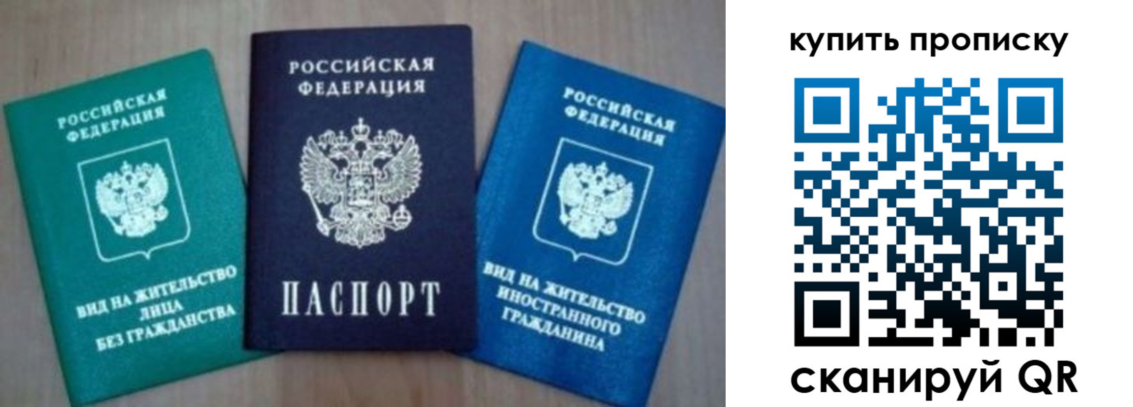 прописка для школы в Мордовии