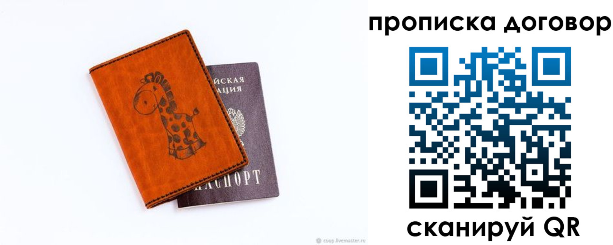 прописка паспорт в Мордовии