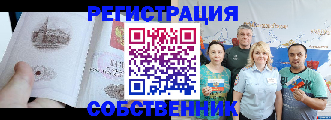 прописка поиск в Мордовии