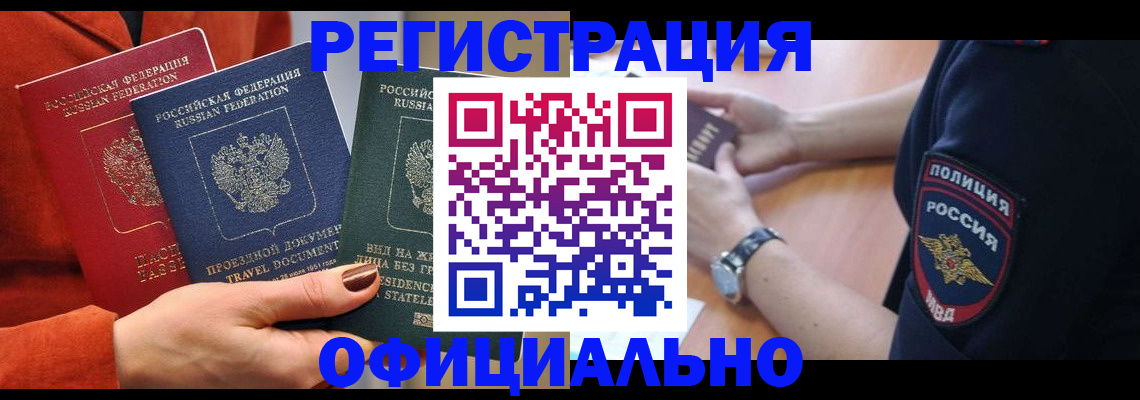 прописка поиск в Мордовии