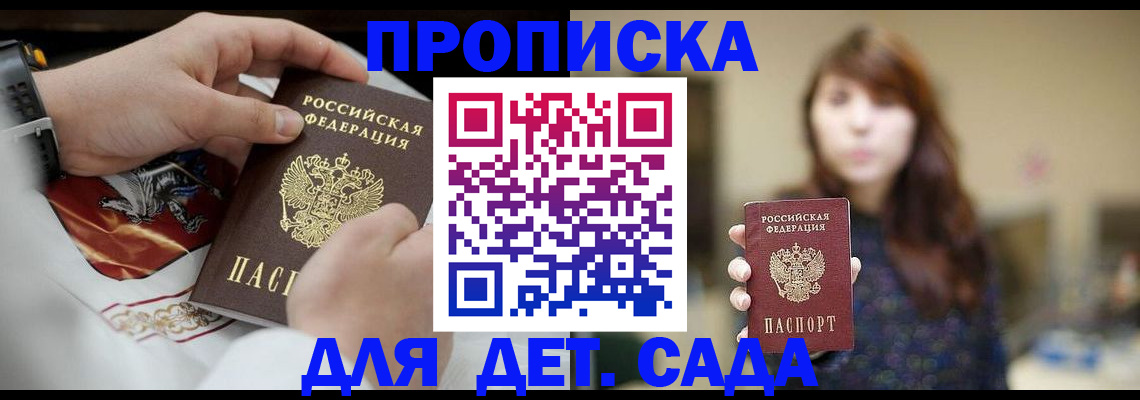 регистрация в Мордовии