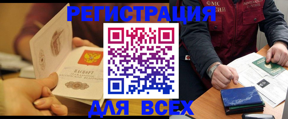 временная регистрация в квартире в Мордовии
