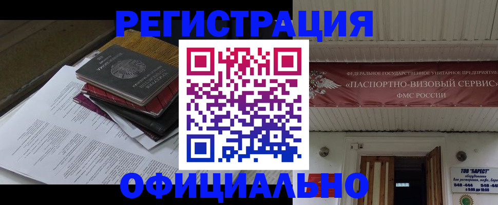 временная регистрация недорого в Мордовии