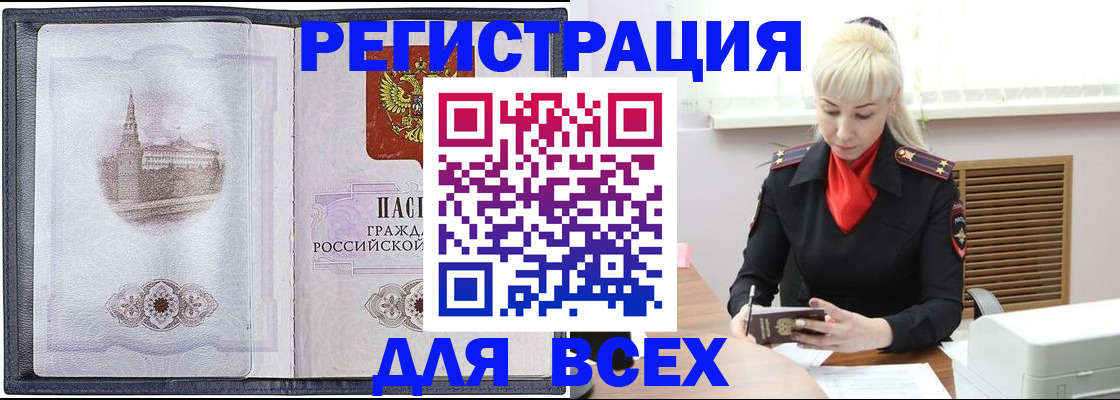 прописка для школы в Мордовии