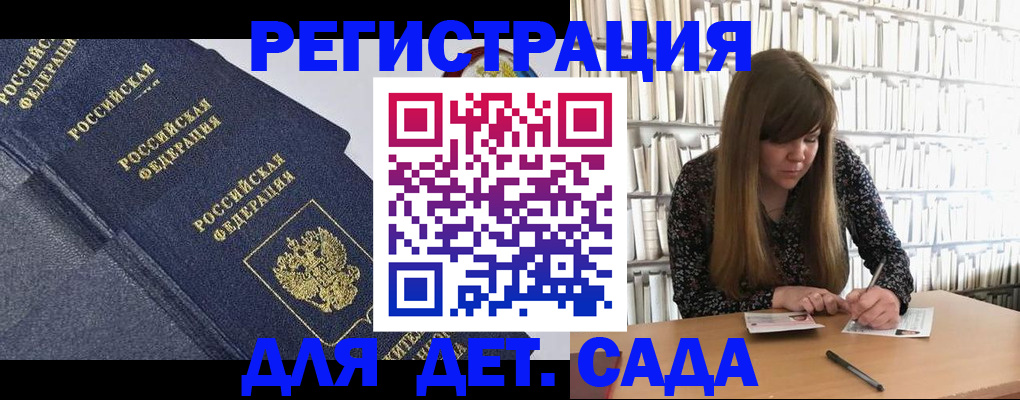 временная регистрация собственник в Мордовии